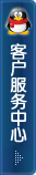 QQ客服热线